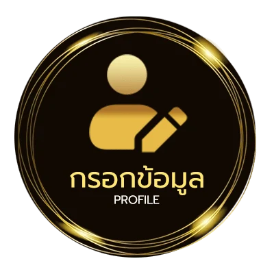 จัดการบัญชี คิดถึงฉันไหมเวลาที่เธอคอร์ด